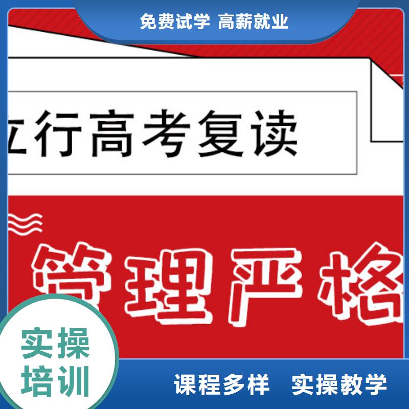 复读复读学校学真技术