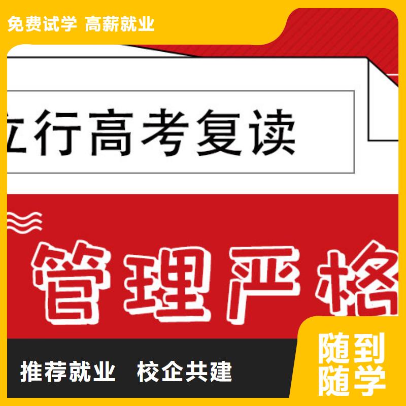 有几家高三复读冲刺班，立行学校带班经验卓异