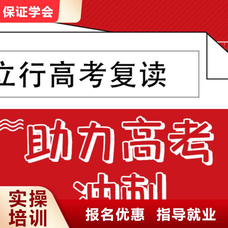 2025高三复读冲刺班，立行学校师资队伍棒