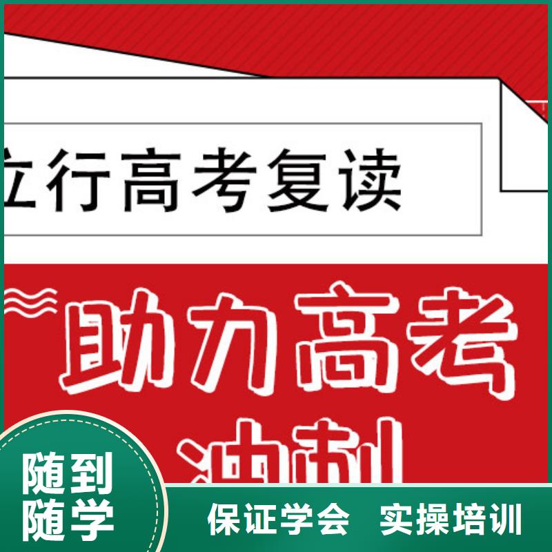 靠谱的高三复读机构，立行学校实时监控卓越