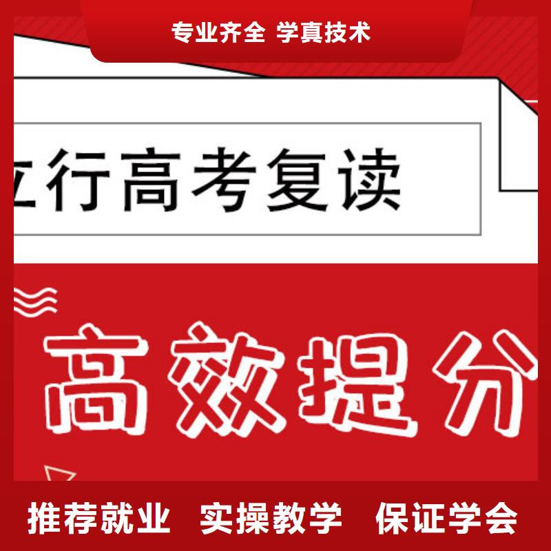 复读-高三冲刺班专业齐全