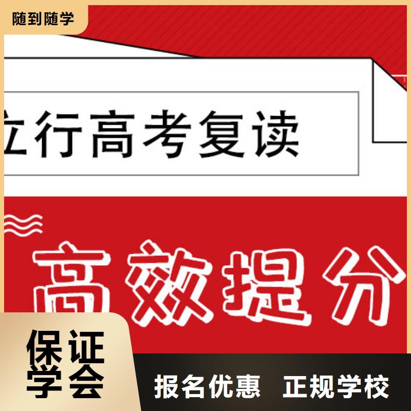 复读_高考冲刺补习专业齐全