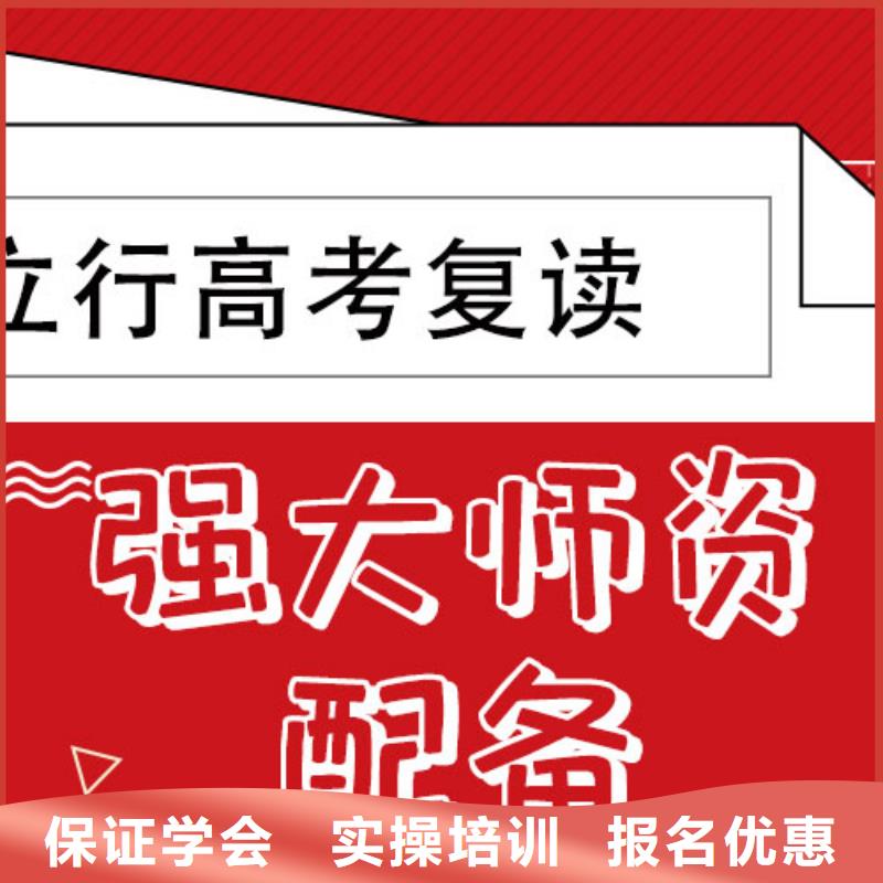 有几家高三复读辅导班，立行学校教学经验出色