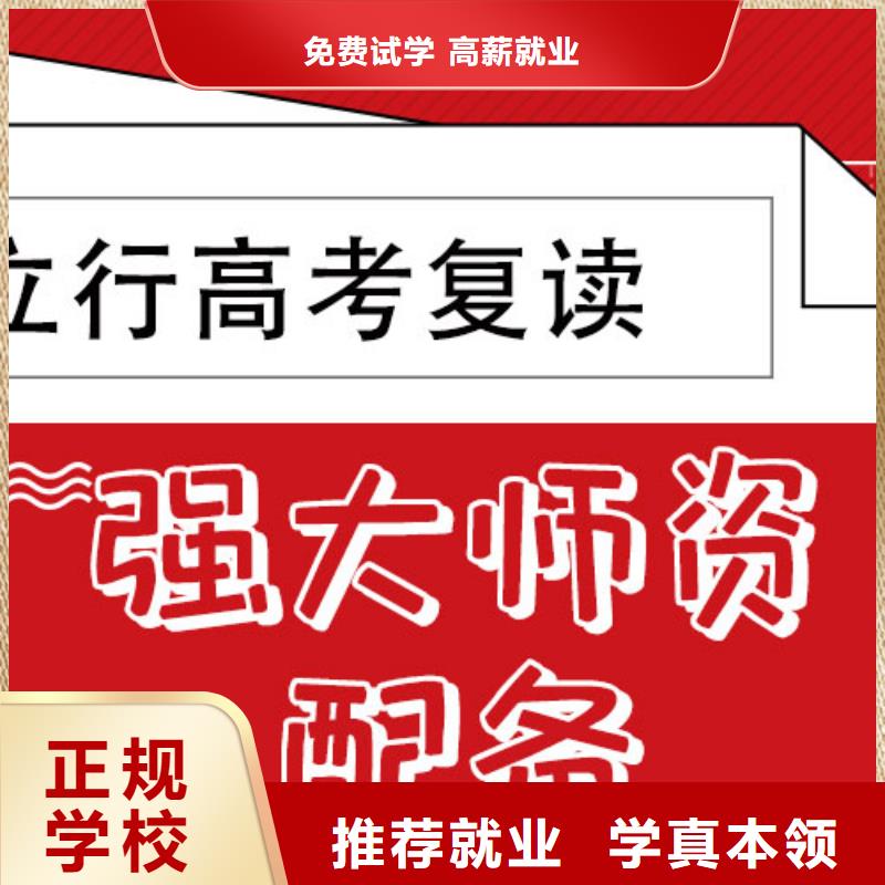 复读艺考复读清北班理论+实操