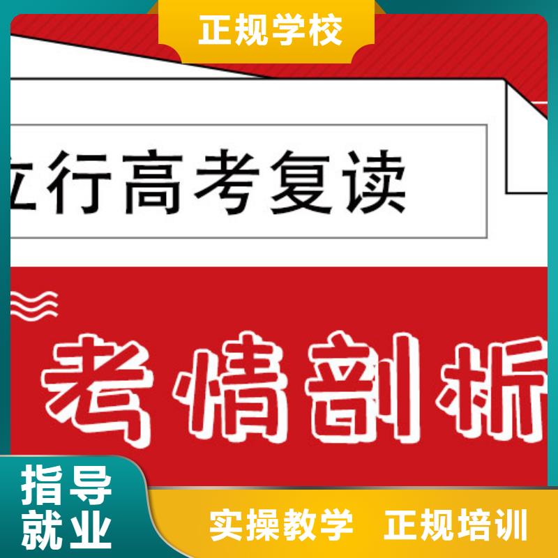 不错的高三复读补习机构，立行学校教学模式卓越