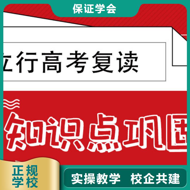 【复读】高考志愿填报指导就业