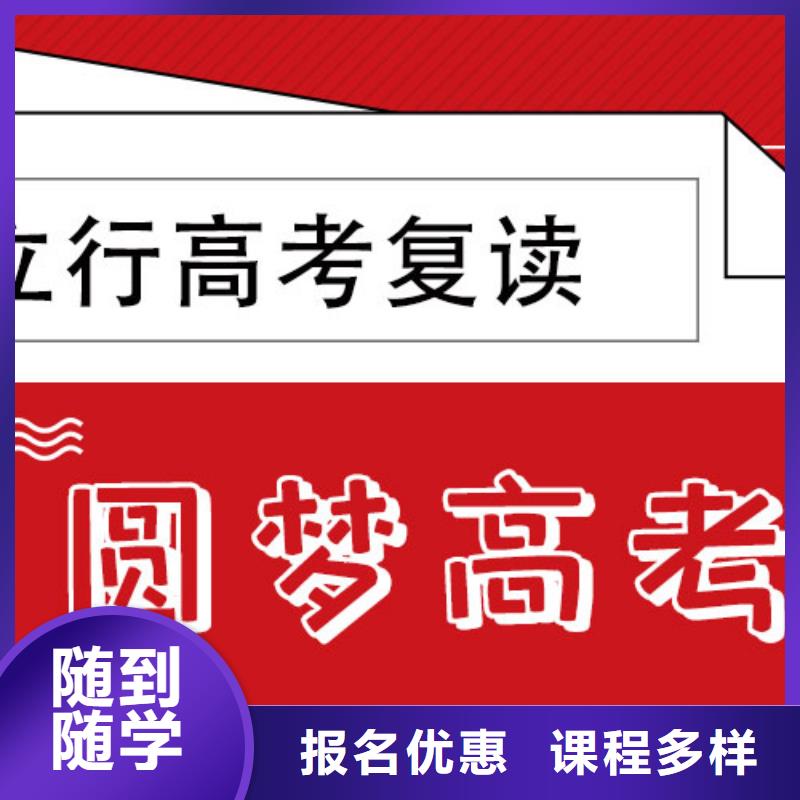 信得过的高考复读补习机构，立行学校经验丰富杰出