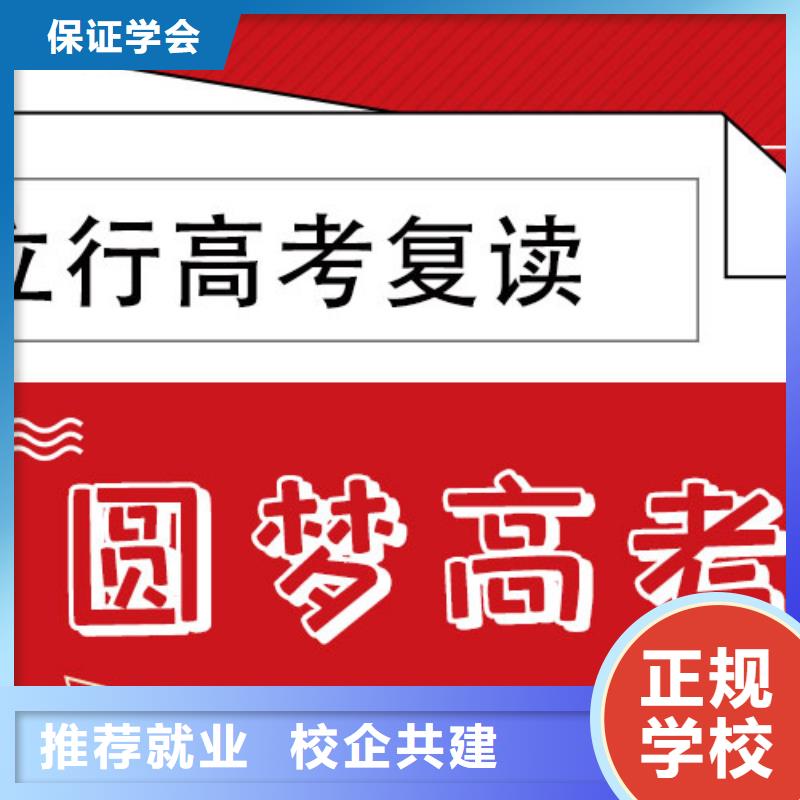 复读高考数学辅导指导就业