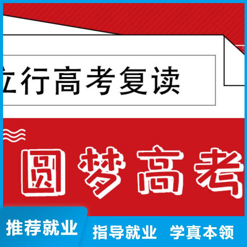 复读复读学校学真技术