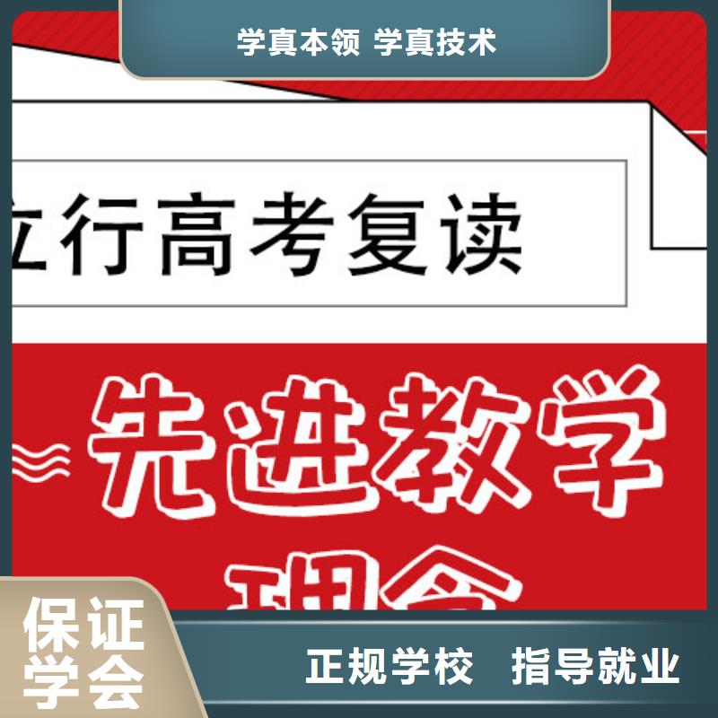 复读【高三复读】师资力量强