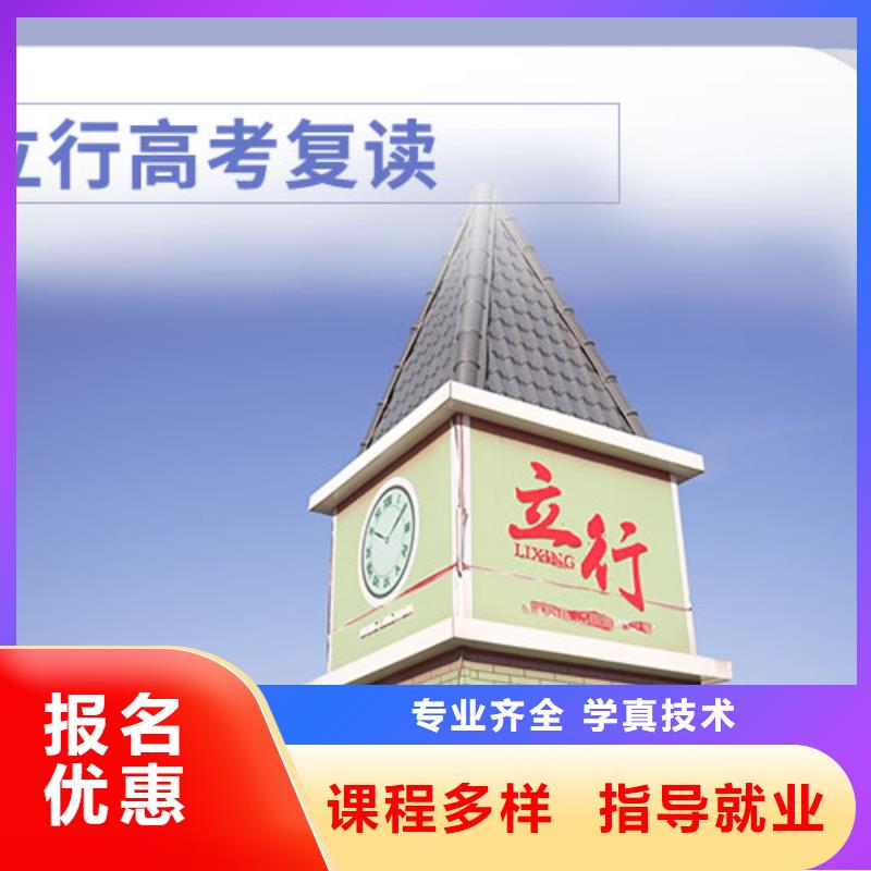 复读艺考复读清北班理论+实操