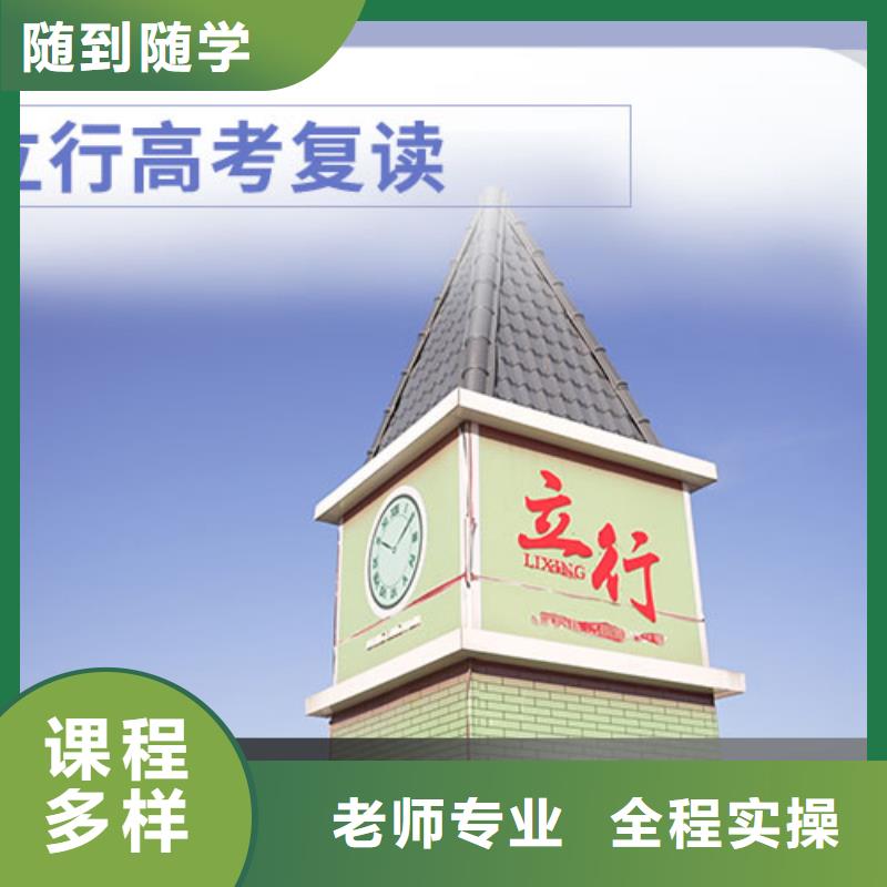 复读-高三冲刺班专业齐全