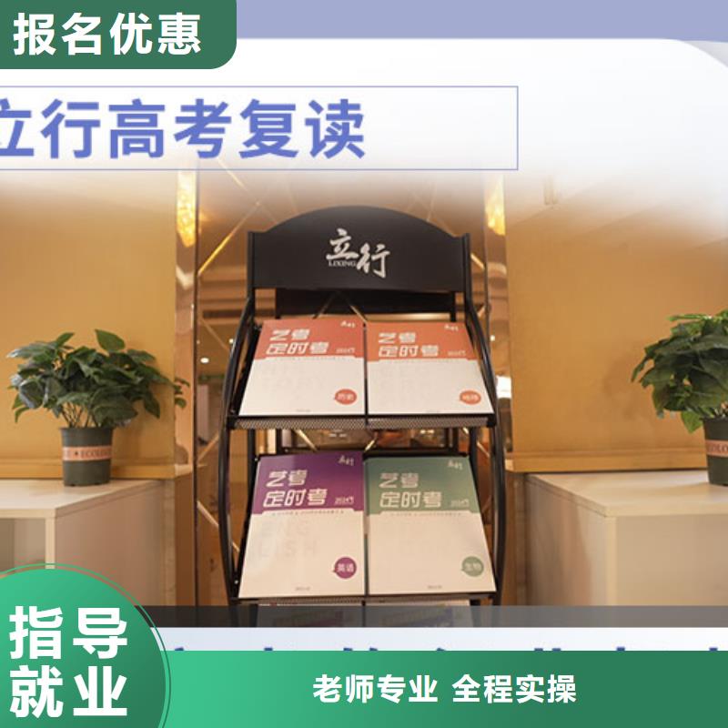 复读高考数学辅导指导就业