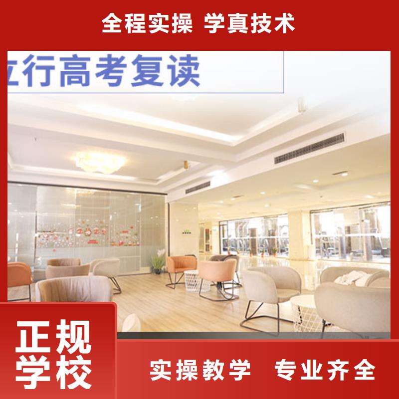 复读艺术学校免费试学