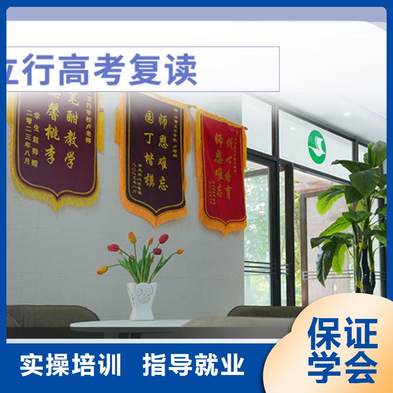 复读艺考复读清北班理论+实操