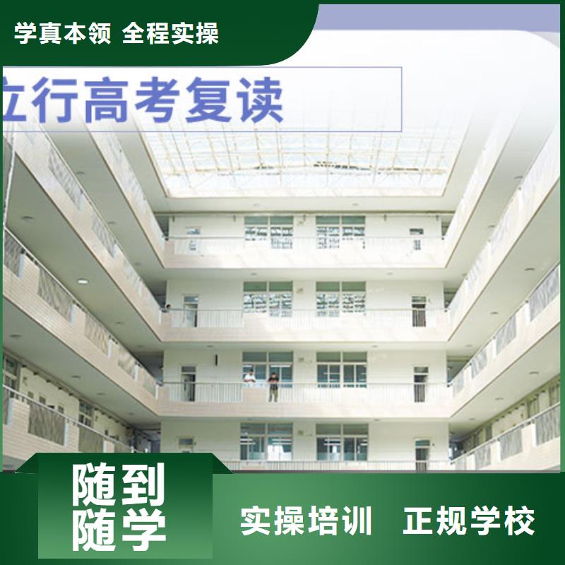 选哪个高考复读辅导班，立行学校教学模式卓越