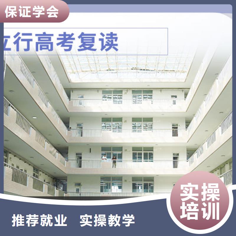 【复读】高考志愿填报指导就业