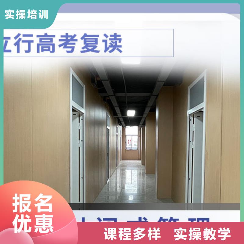 复读艺考复读清北班理论+实操