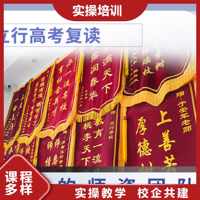复读高考数学辅导指导就业