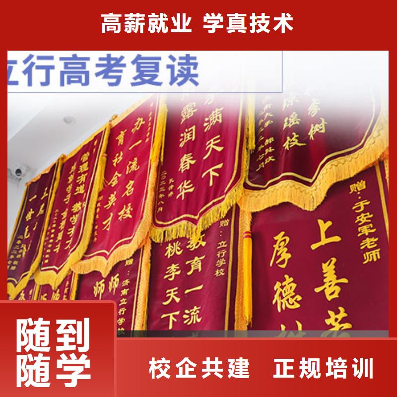 复读高考数学辅导指导就业