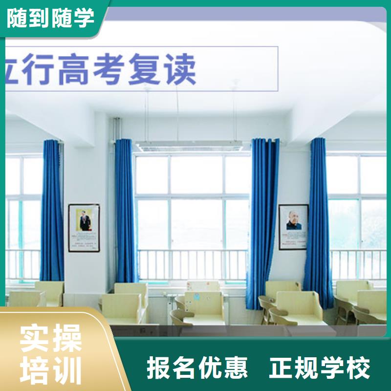 有哪些高考复读班，立行学校师资队伍棒