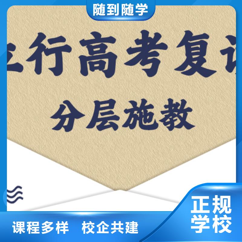 复读艺考复读清北班理论+实操