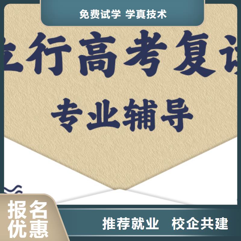 前十高三复读班，立行学校师资队伍棒