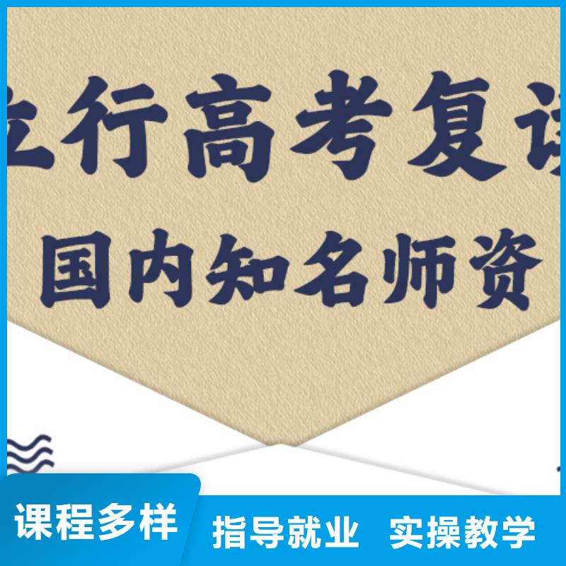 复读高考数学辅导指导就业