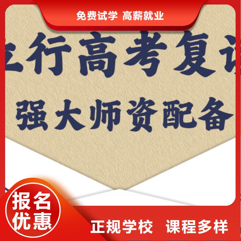 复读复读学校学真技术