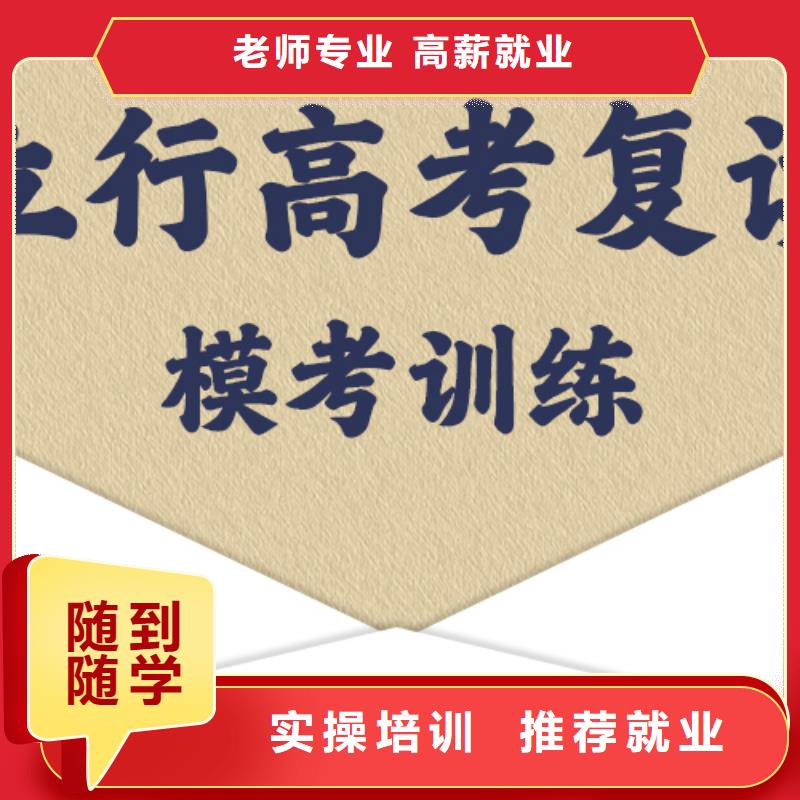 选哪个高考复读辅导班，立行学校教学模式卓越