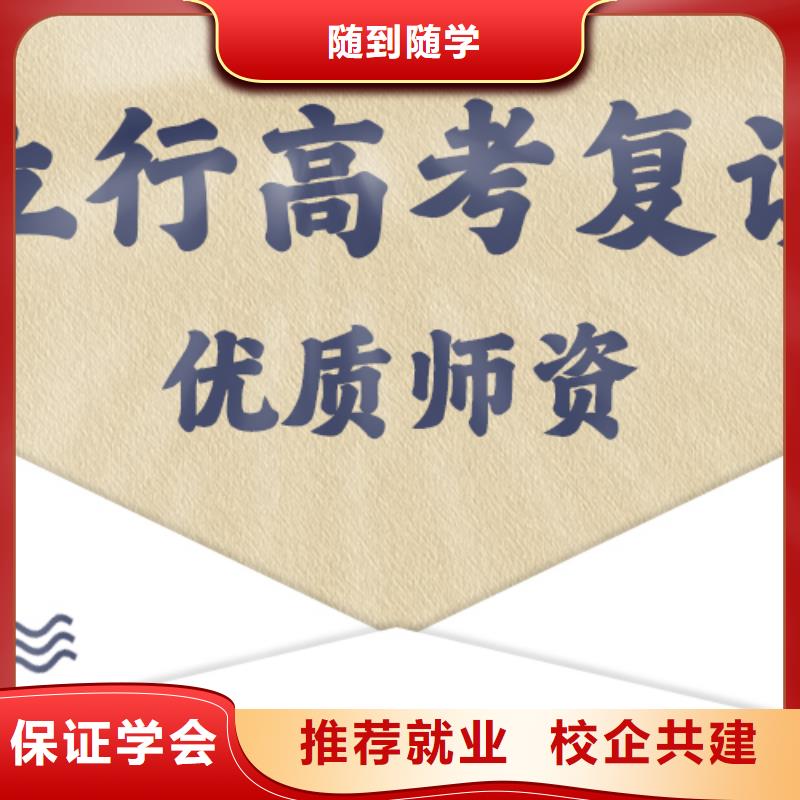 选哪个高考复读学校，立行学校师资队伍棒