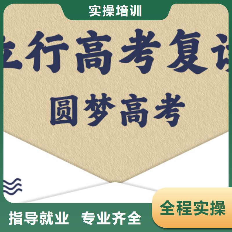 复读艺考文化课培训就业