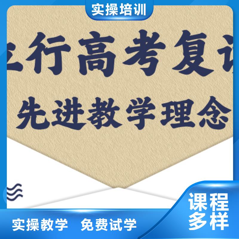 复读【高三复读】师资力量强