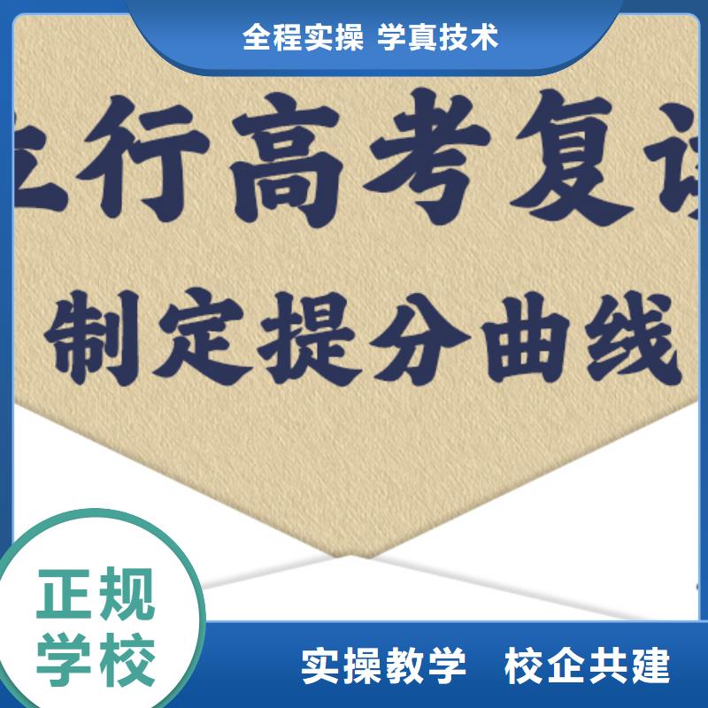 有几家高三复读辅导班，立行学校教学经验出色