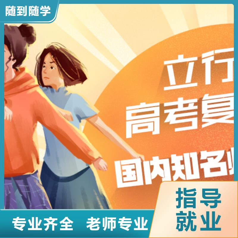 复读艺术学校免费试学