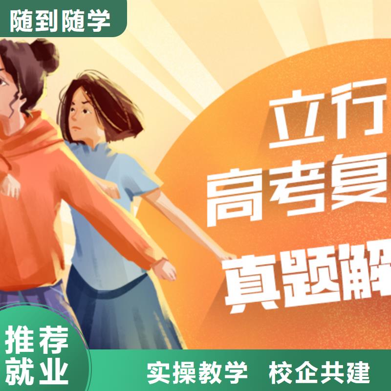 复读艺考复读清北班理论+实操