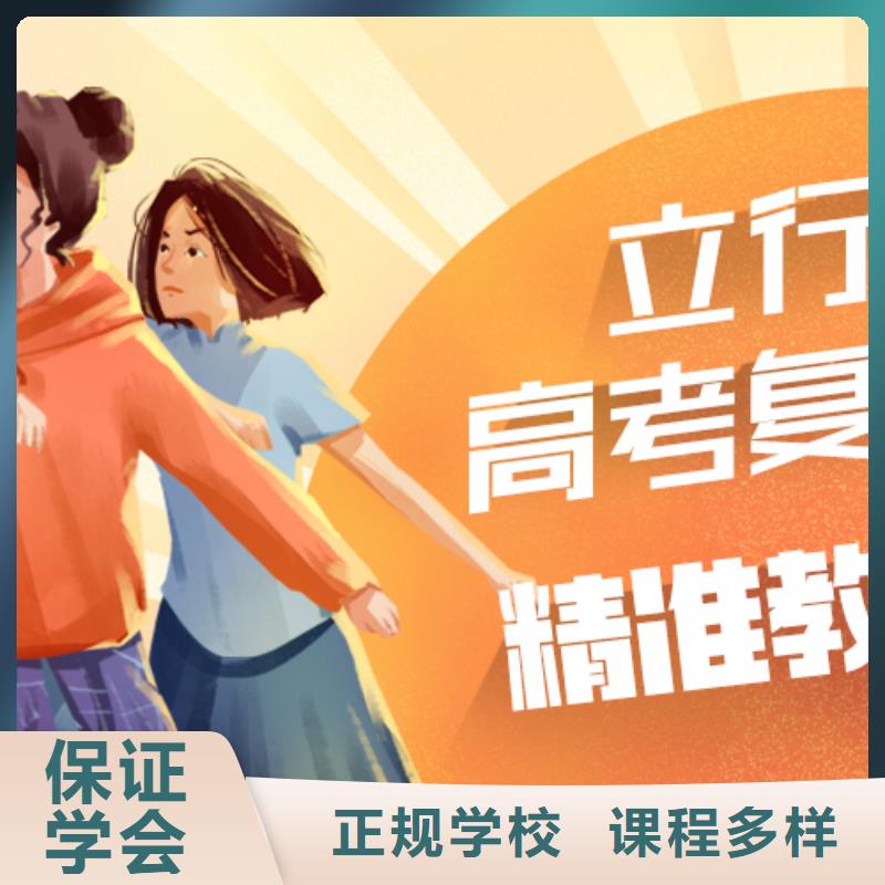 复读【高三复读】师资力量强
