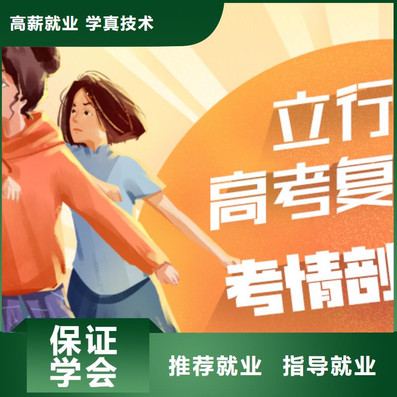 有哪些高考复读班，立行学校师资队伍棒