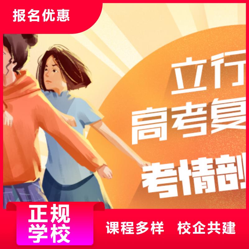 复读复读学校学真技术