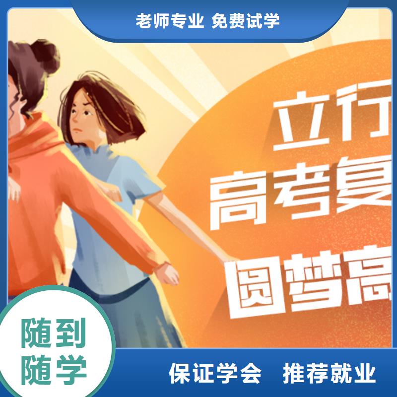 复读复读学校学真技术