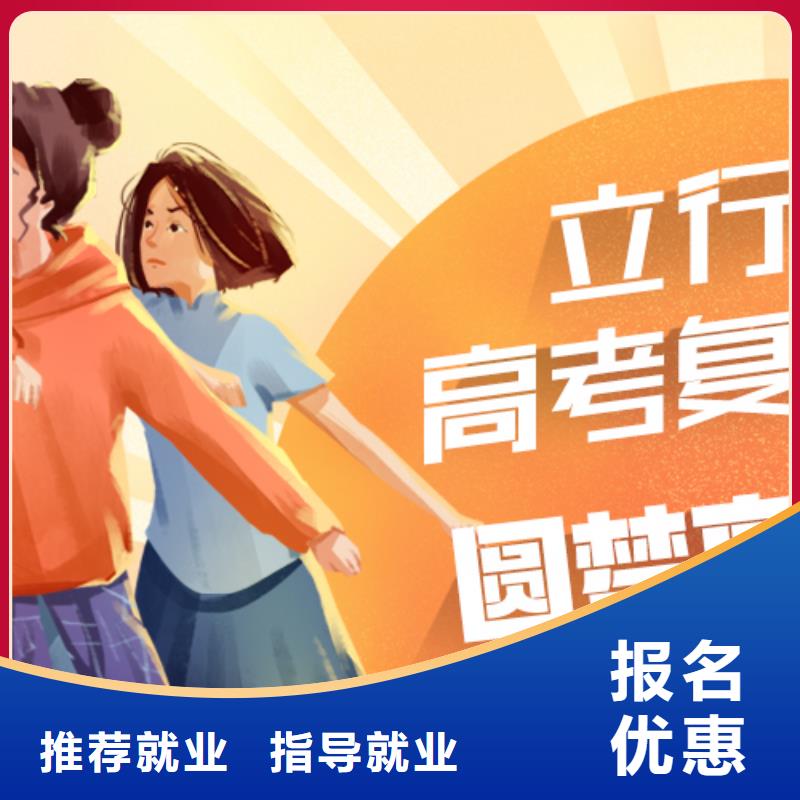 复读艺考文化课培训就业