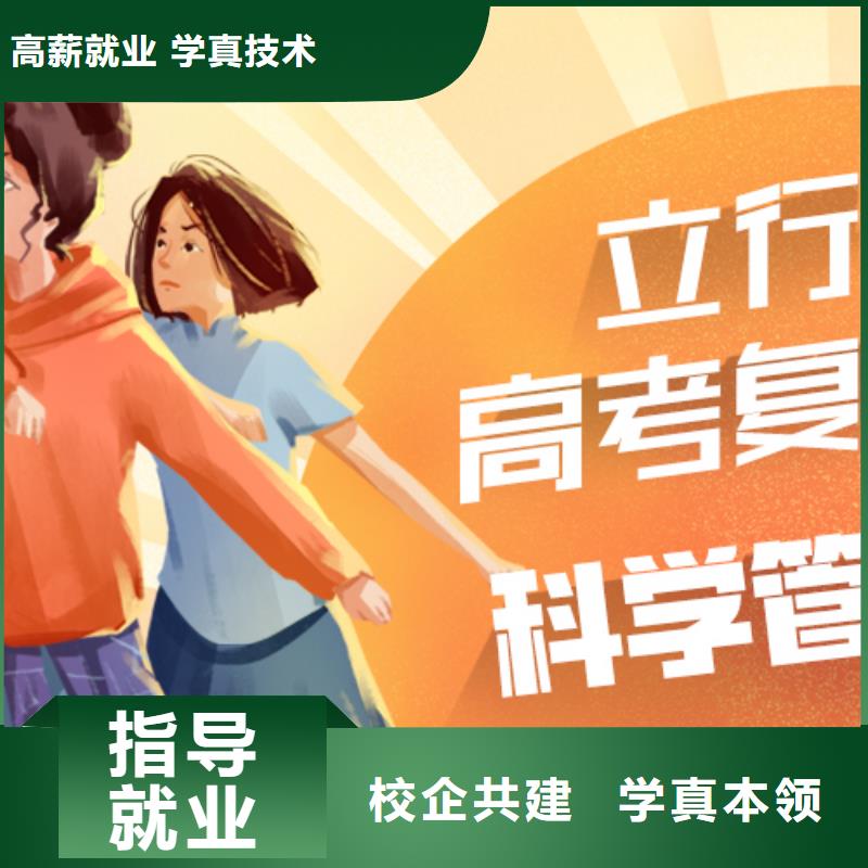 复读艺考复读清北班理论+实操