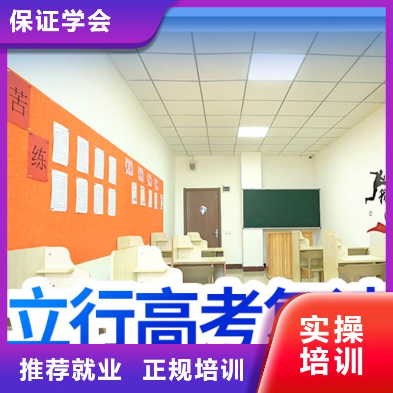 有几家高三复读冲刺班，立行学校带班经验卓异