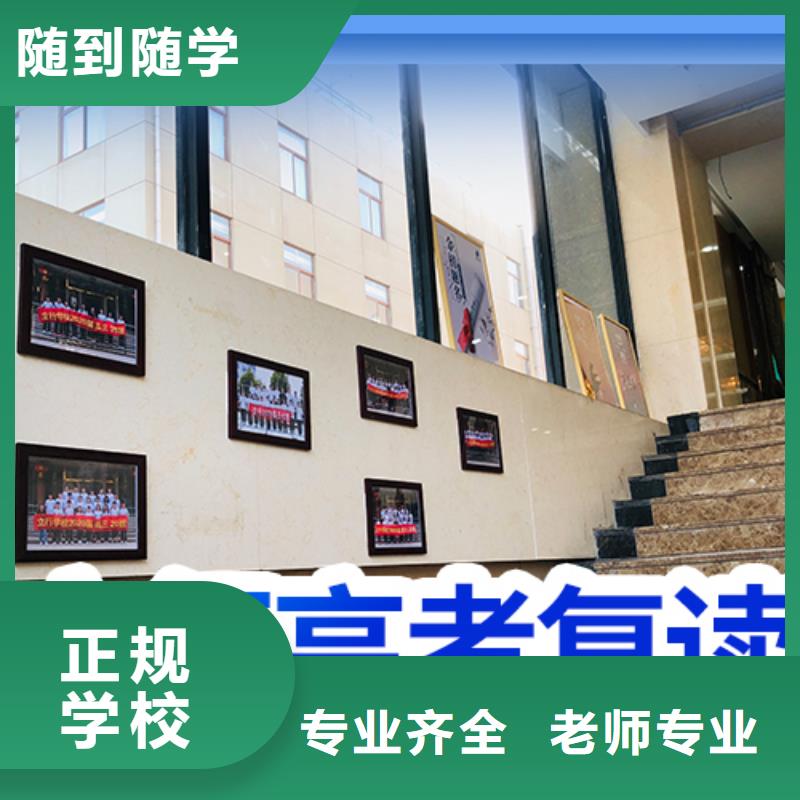 复读,美术生文化课培训随到随学