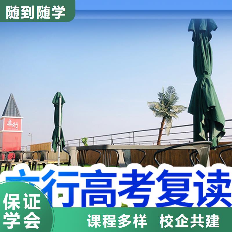 复读高考数学辅导指导就业