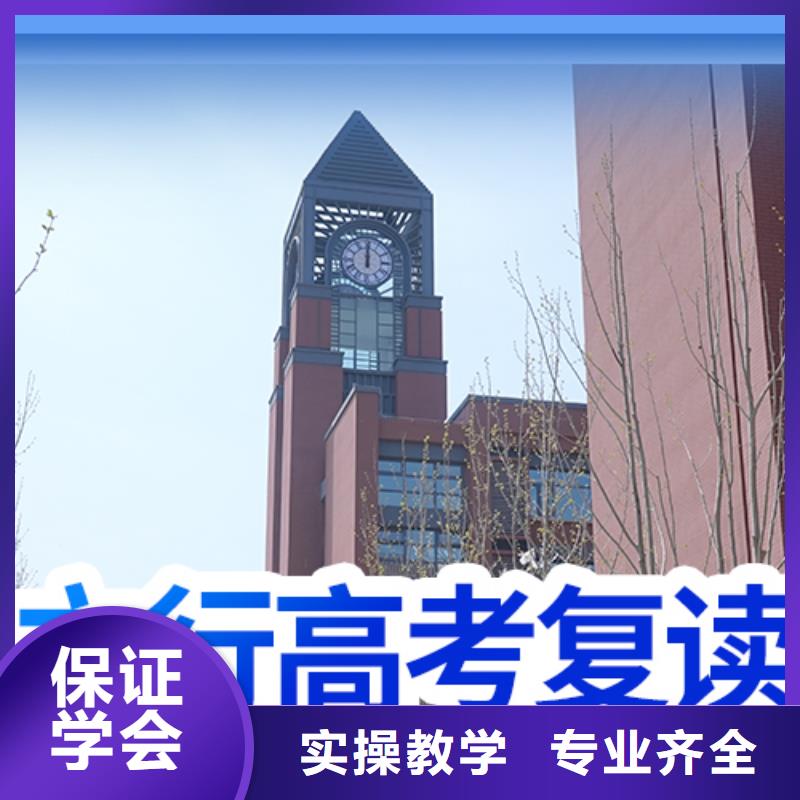 复读艺考复读清北班理论+实操