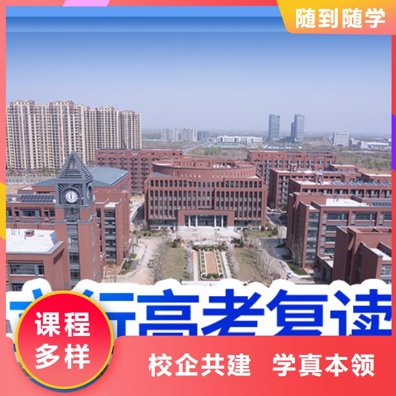 复读艺考复读清北班理论+实操