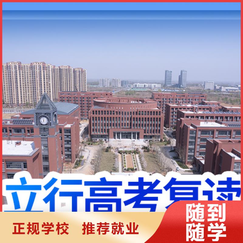 2024年高三复读辅导学校，立行学校教师储备卓著