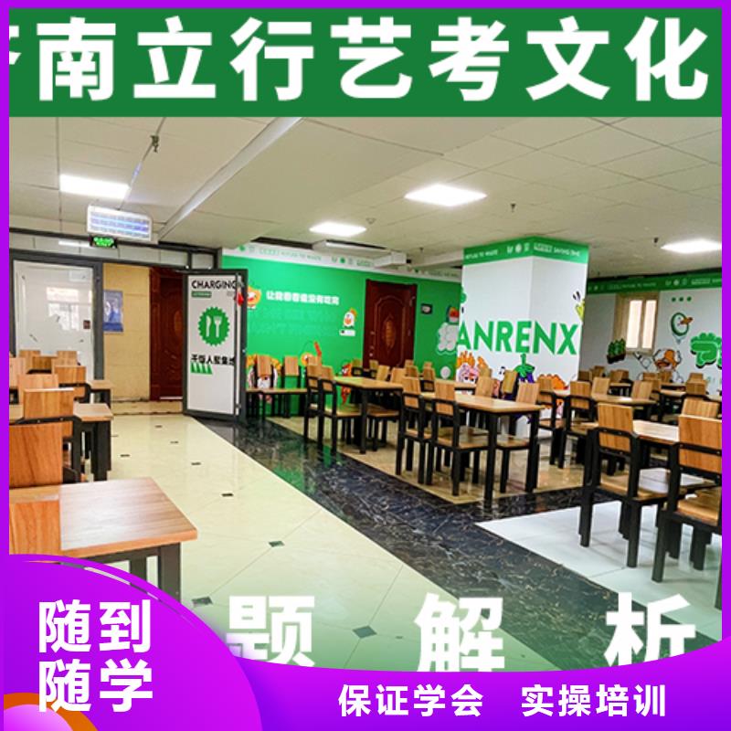 艺考文化课培训高考冲刺补习免费试学