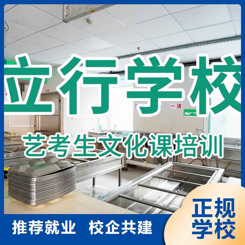 艺考生文化课的